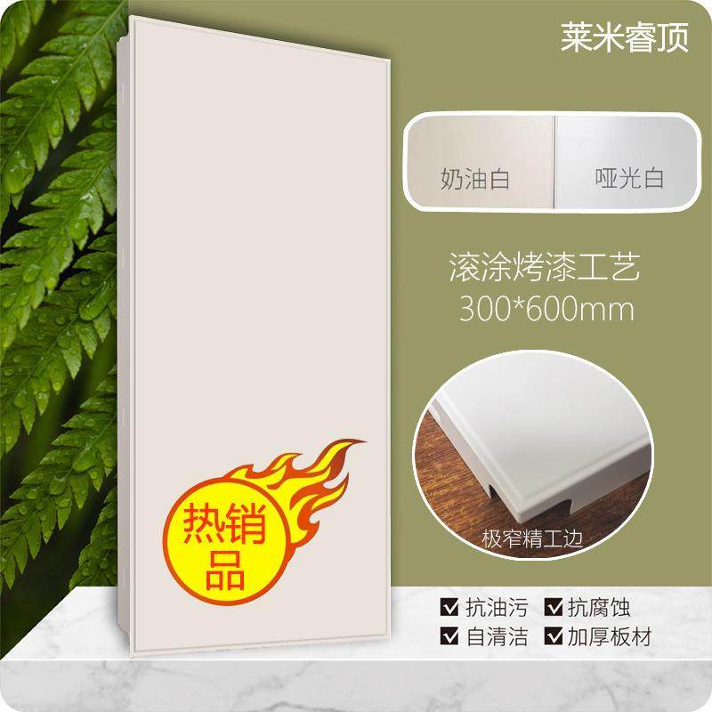 哑光纯白平面集成吊顶铝扣板全套45*90厨房30*60卫生间30*30