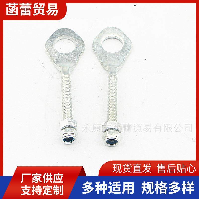 越野车跑车小高赛摩托车后千金链条调节器张紧千金12MM孔径后千金