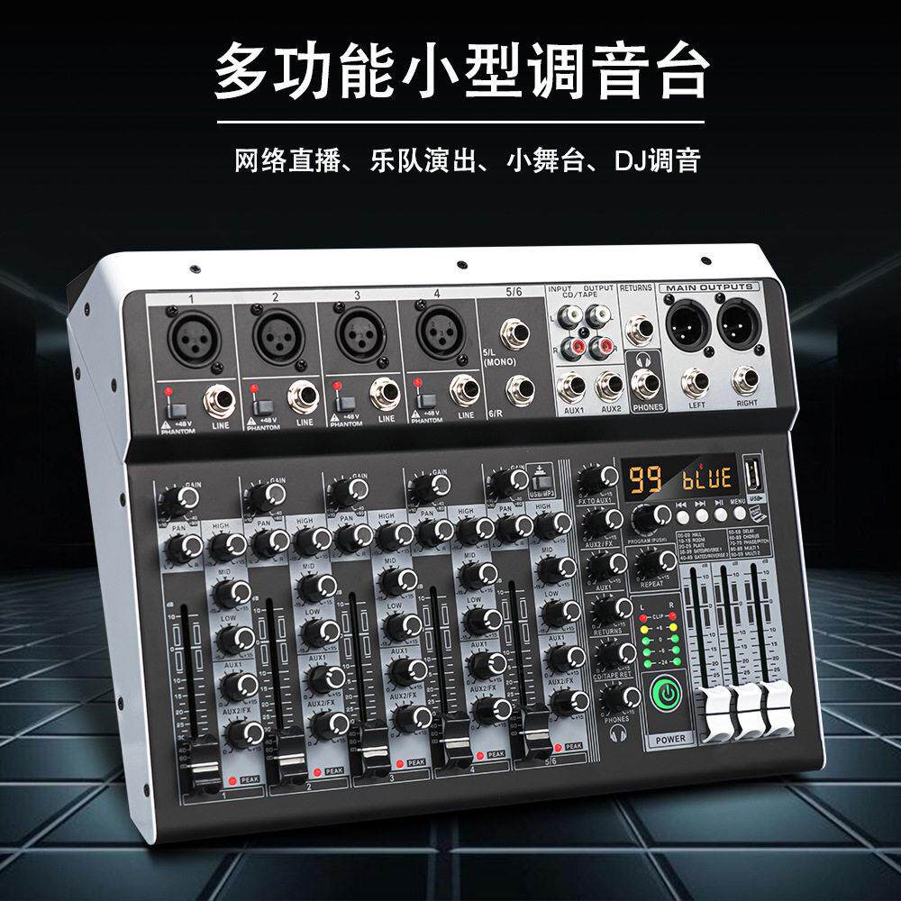 跨境爆款蓝牙声卡99种效果小型6路调音台专业舞台带usb迷你混音器