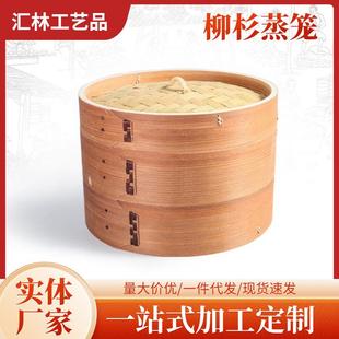 黄家竹制蒸笼 加高加深柳杉家用小笼包笼屉包子蒸锅金属包边蒸笼