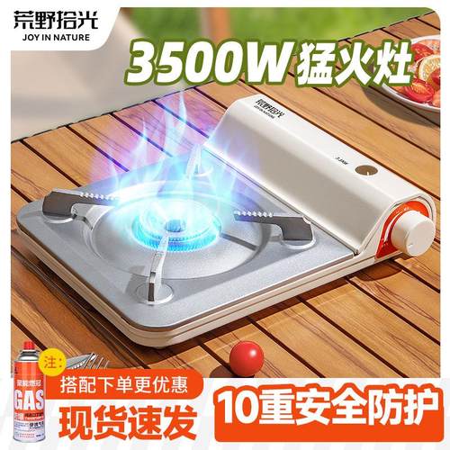 超薄卡式炉便携家用迷你瓦斯炉户外露营野餐炉具防风卡磁炉火锅炉