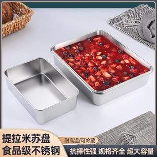 提拉米苏盒子304不锈钢容器带盖网红冰粉盒子长方形托盘烘焙铁盒