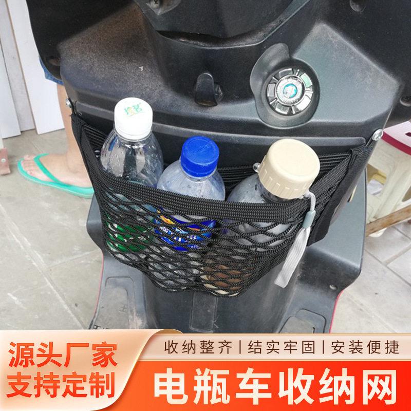 电动车储物网兜弹力储物收纳袋电车前车篮置物袋车载用品网