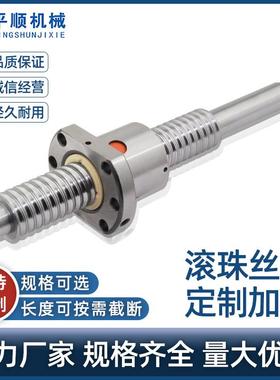 国产精密滚珠丝杆SFK0601~SFU2005系列丝杆套装微型滚珠丝杠厂家