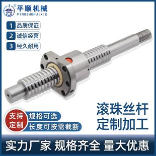 国产精密滚珠丝杆SFK0601 微型滚珠丝杠厂家 SFU2005系列丝杆套装