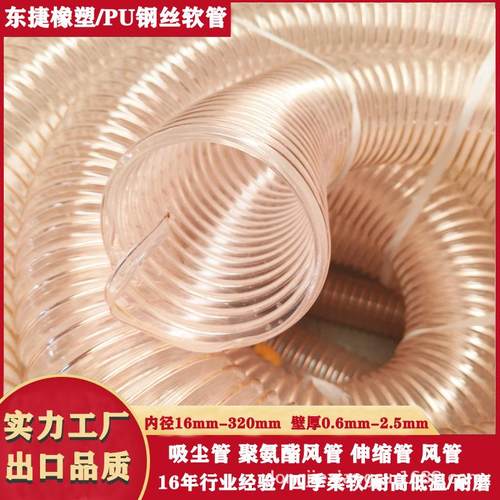 PU聚氨酯铜钢丝软管伸缩透明波纹软管雕刻机吸尘管pu钢丝软管