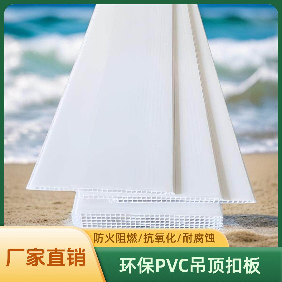 加厚pvc吊顶板塑料扣板防水防火阻燃天花板商场公室工厂