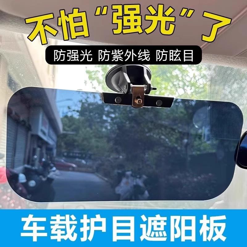 三轮车遮阳板电动三轮车遮光板吸盘式遮阳板电动四轮遮光档防远光