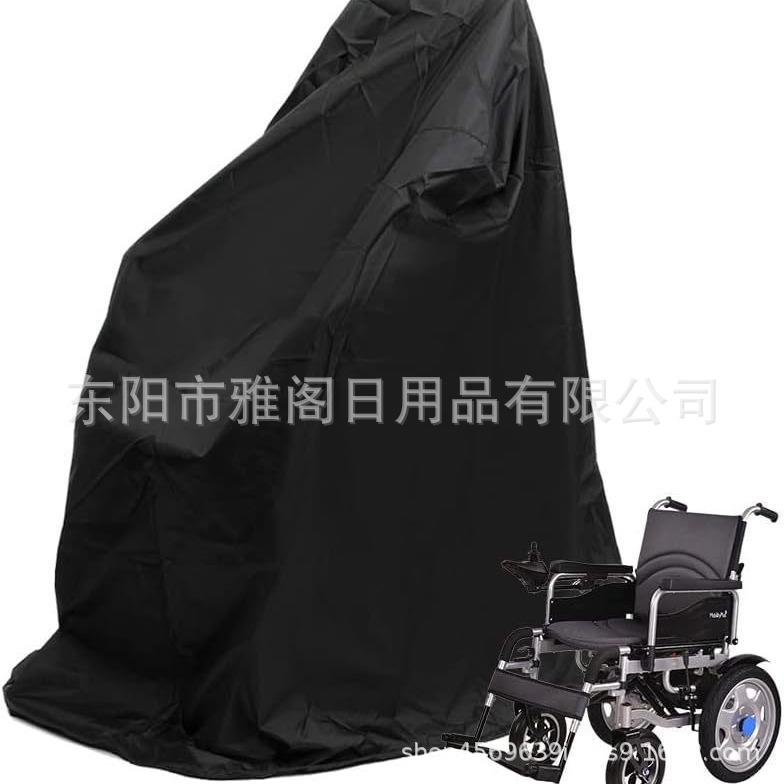 跨境供应电动轮椅保护罩户外老年代步车防水罩防尘防雨罩适用防晒