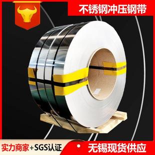 304精密不锈钢带201 316L不锈钢带卷 301弹簧钢带发条料2205