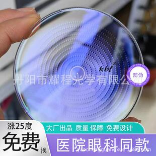 1.56多点离焦镜片1.60PC多边形近视抗紫外线防蓝光抗辐射近视镜片