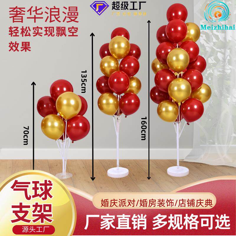 气球立柱婚礼桌飘地飘注水底座生日装饰pvc结婚布置婚庆路引