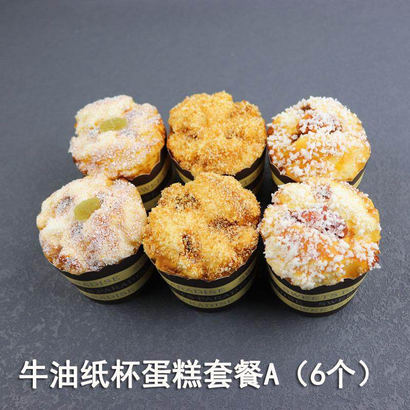 牛油纸杯蛋糕模型生日假蛋糕面包点心甜品展示食物拍摄道具玩具