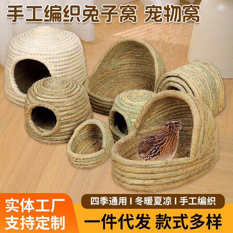 手工编织兔子窝宠物窝芦丁鸡窝草编鸡窝孵蛋下蛋草窝芦丁鸡饲养窝