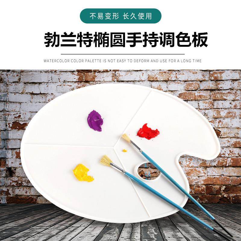 水粉调色板椭圆形三线调色板调色盘颜料调色盒塑料调色板厂家直销