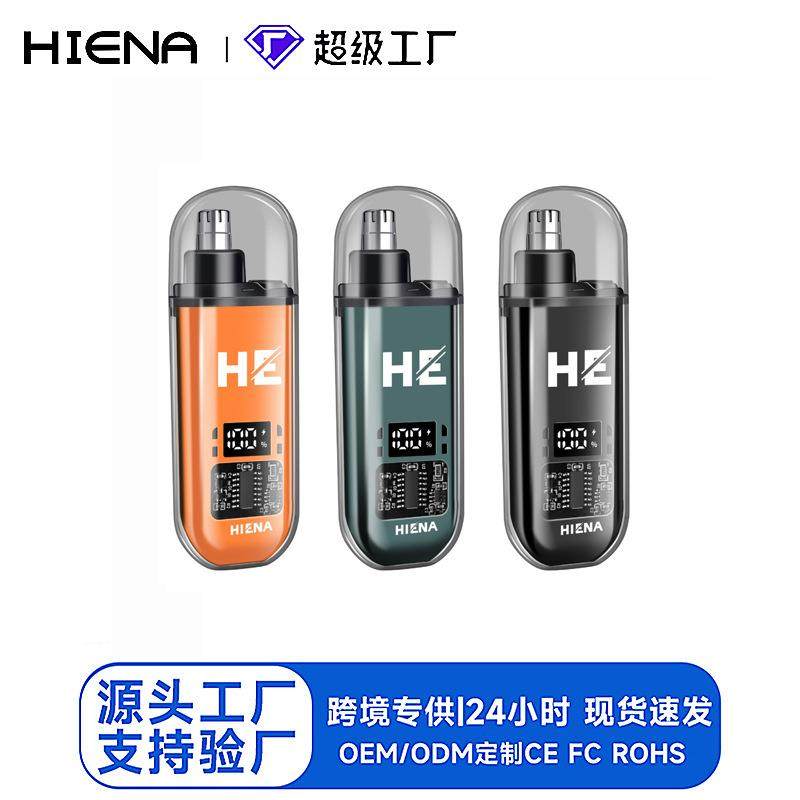 海伊娜/HIENA专业电动鼻毛修剪器充电家用电器易携带旅游电子产品