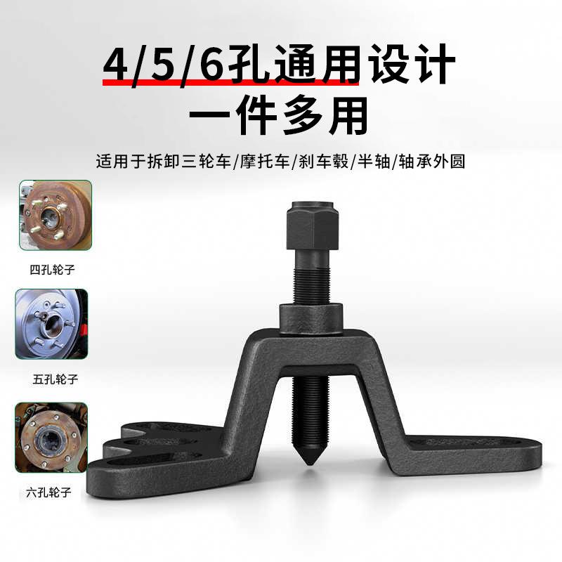 三轮车刹车鼓拆卸专用工具拆后桥半轴刹车锅拉马电三轮摩托车维修