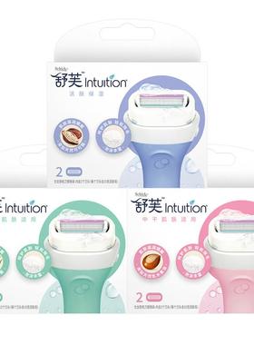 舒适舒芙剃毛刀头女士脱毛刀刮毛刀intuition替换装2刀头高效