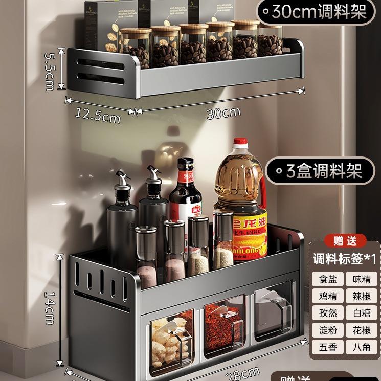 铝厨房调料置物架免打孔壁挂多功能调味品套装调料盒罐厨房置物架