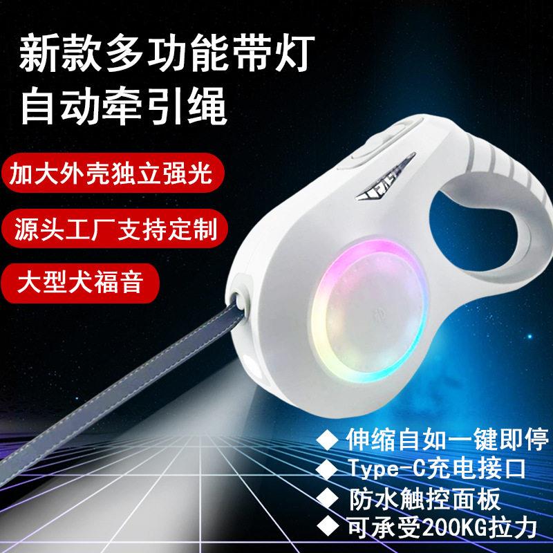 宠物狗绳牵引绳狗带自动伸缩狗绳子防丢绳大狗专用充电新款大型犬