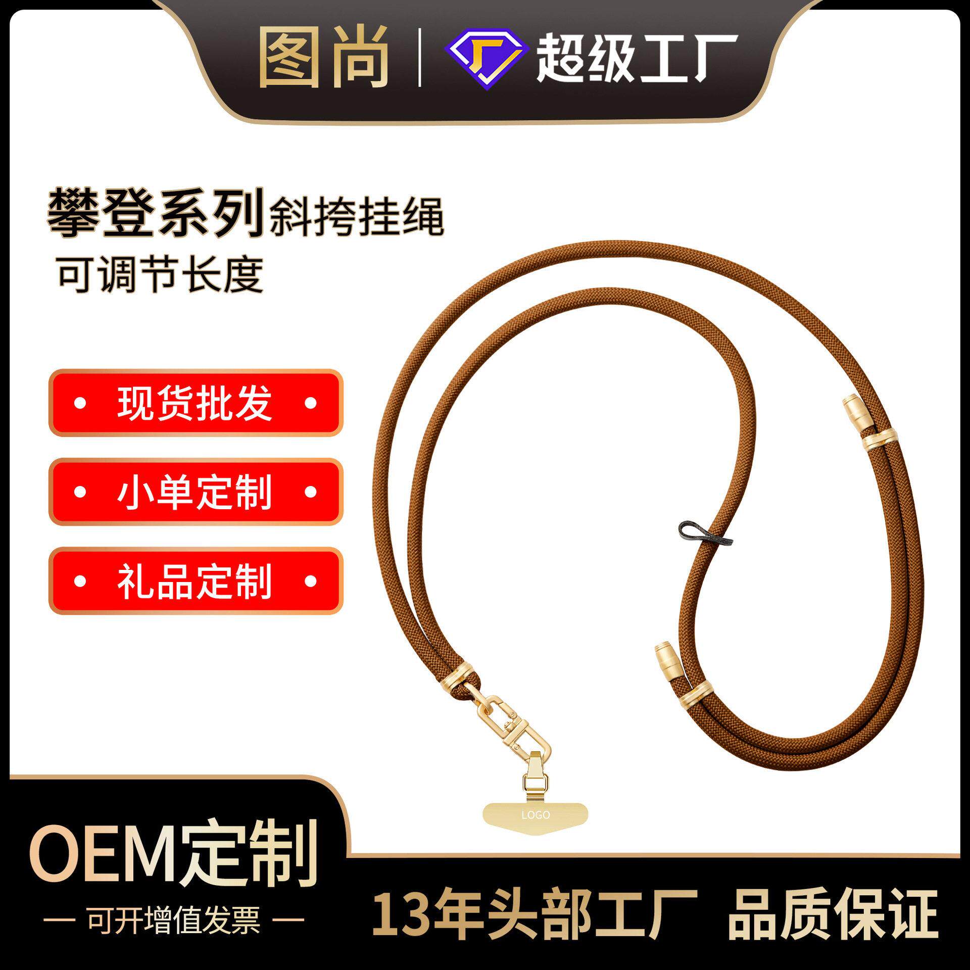 现货端日本手机挂绳长款伸缩登山吊绳编织绳手腕挂脖斜挎户外绳