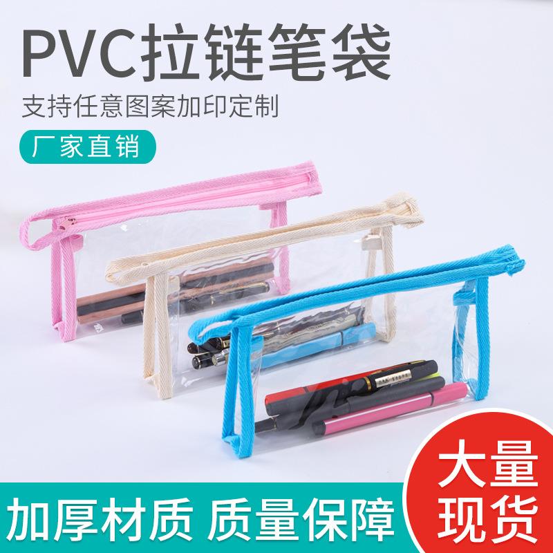 厂家pvc化妆品包装袋塑料手提洗漱袋透明防水拉链袋学生笔袋