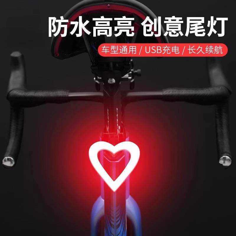自行车灯尾灯充电夜骑灯山地车骑行灯警示装备配件单车公路车后灯