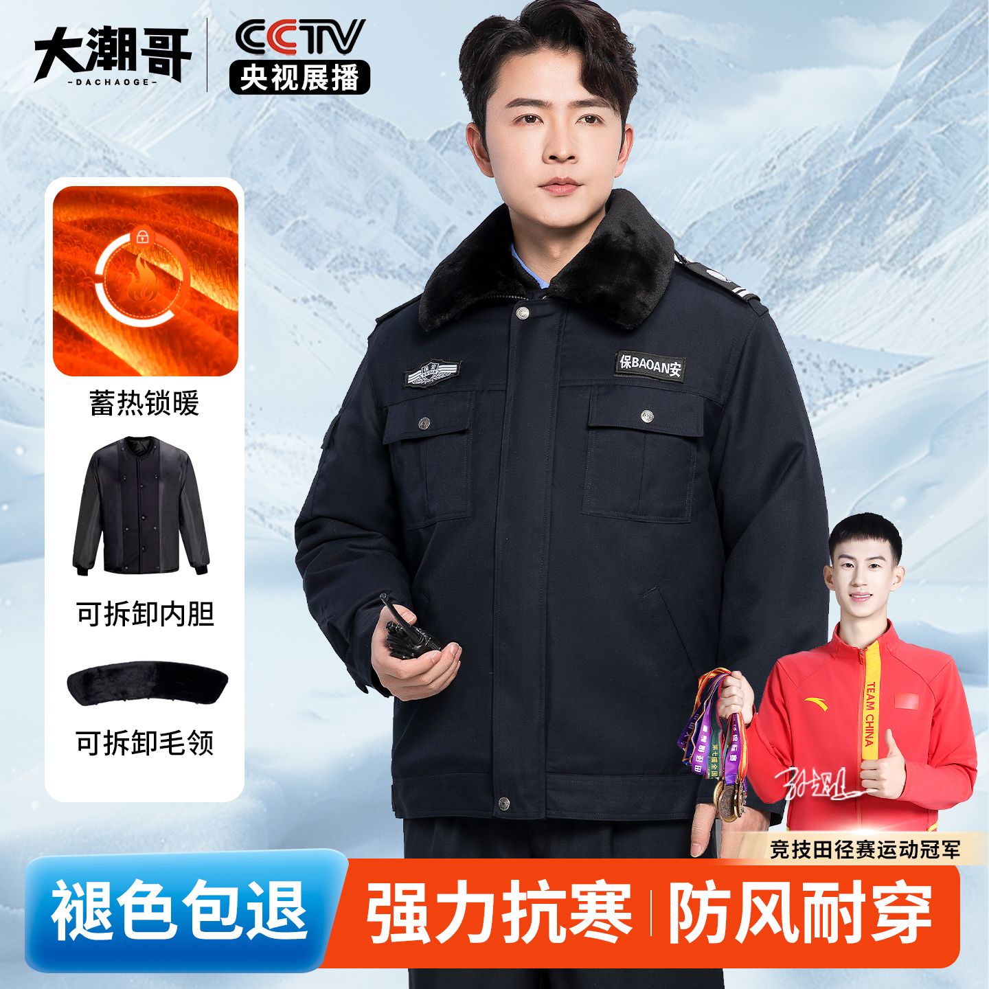 新款保安制服工作服冬装棉衣多功能冬季斜纹棉服新款加厚保暖大衣