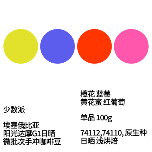 少数派精品手冲咖啡豆