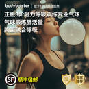 3阶阻力腹式 正版 呼吸训练气球锻炼肺活量瑜伽普拉提产后收腹神器