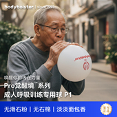 正版 3阶阻力专业气球锻炼肺活量老人心肺功能呼吸训练肺结节术后