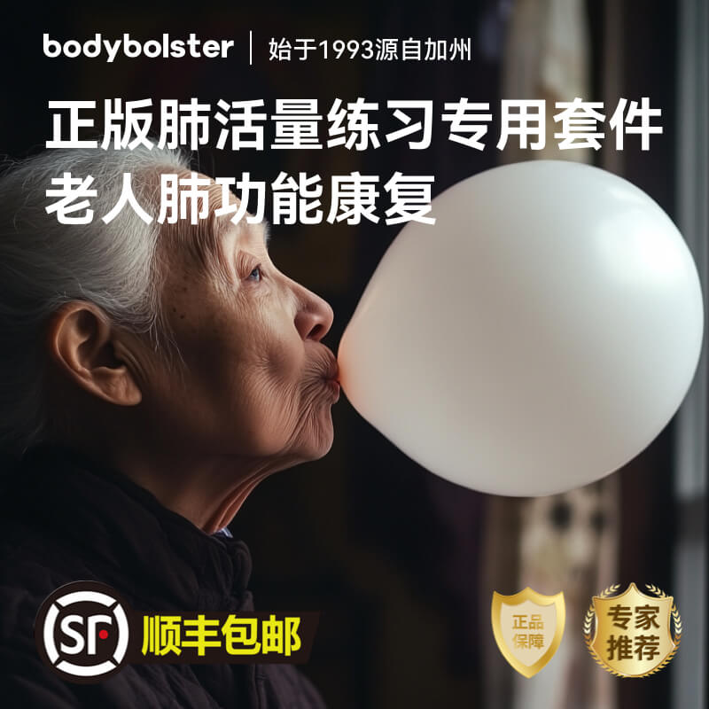 3阶阻力气球锻炼肺活量心肺功能