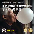 3阶阻力专业气球锻炼肺活量老人心肺功能呼吸训练肺结节术后 正版