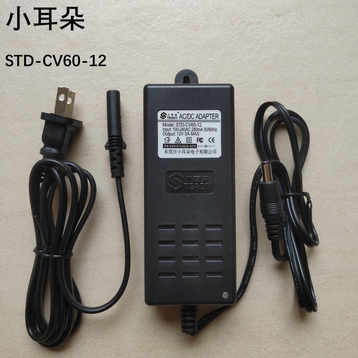小耳朵12V5A监控电源摄像头录像机稳压开关电源适配器STD-CV60-12