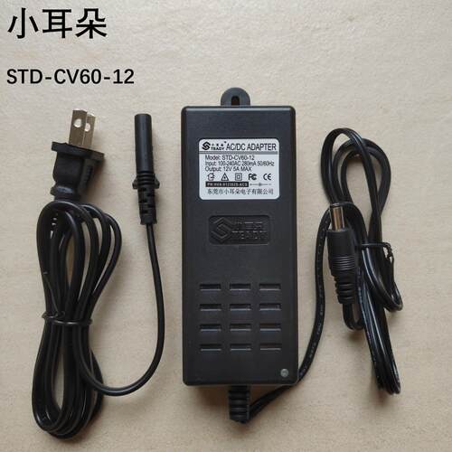 小耳朵12V5A监控电源摄像头录像机稳压开关电源适配器STD-CV60-12