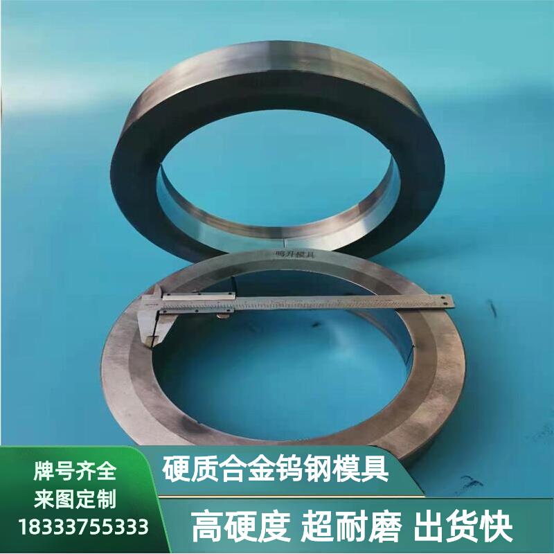 钨钢拉伸模具定制硬质合金乌钢棒合金管耐磨钨钢套YG8碳化钨加工