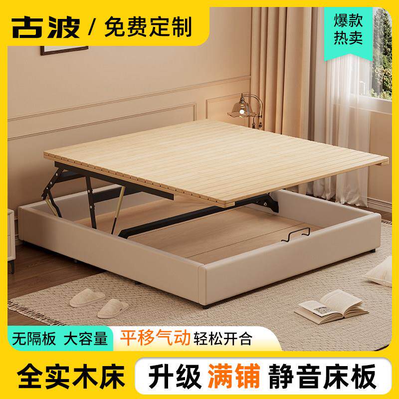 现代榻榻米床平移气动收纳床气压高箱小户型主卧实木无床头床定制
