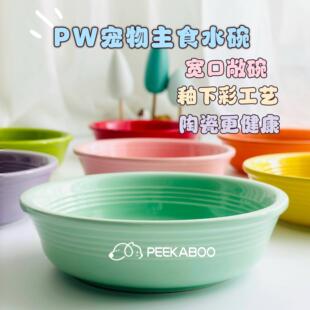 petware美国PW宠物陶瓷猫狗碗碟食盆水碗小中大型犬防打翻