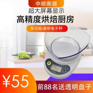 厨房秤电子秤精准烘焙食物克家用商用称重器数度天平0.1g