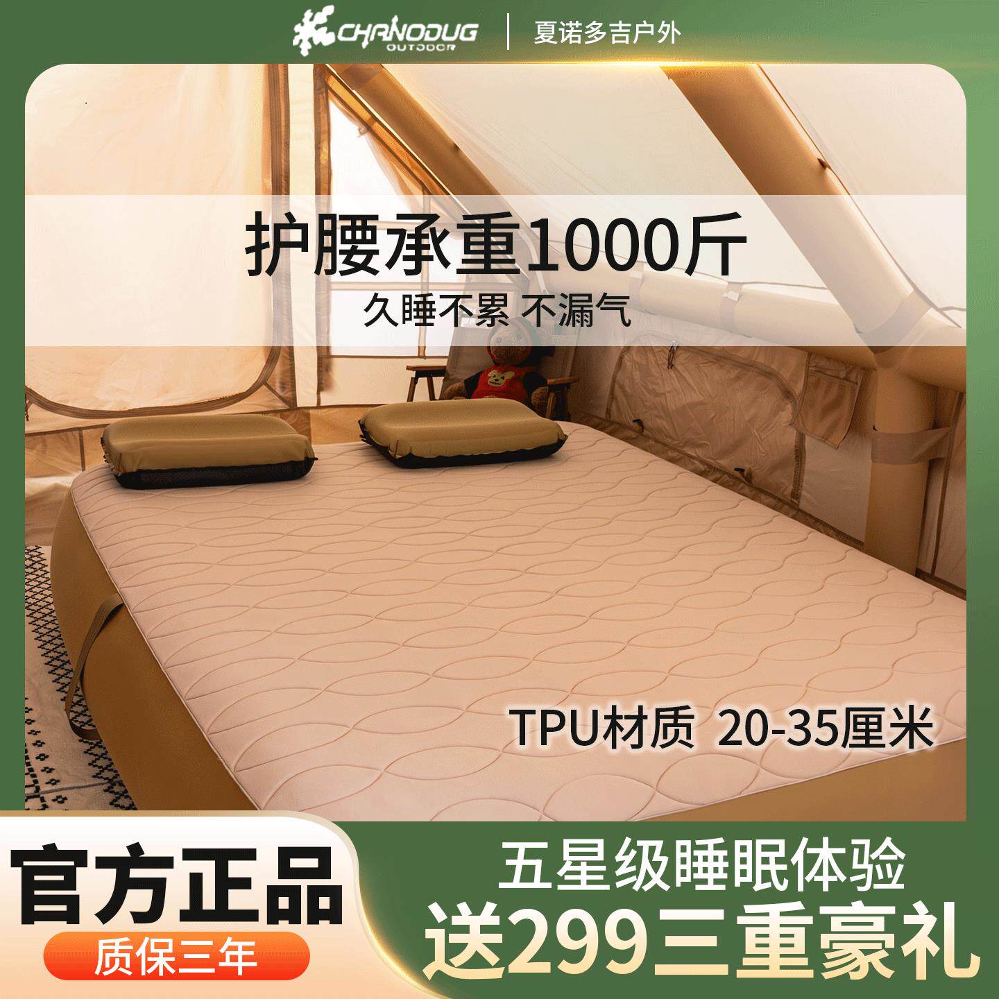 夏诺多吉露营户外充气床垫TPU打地舖拉丝充气床超硬家用双人床