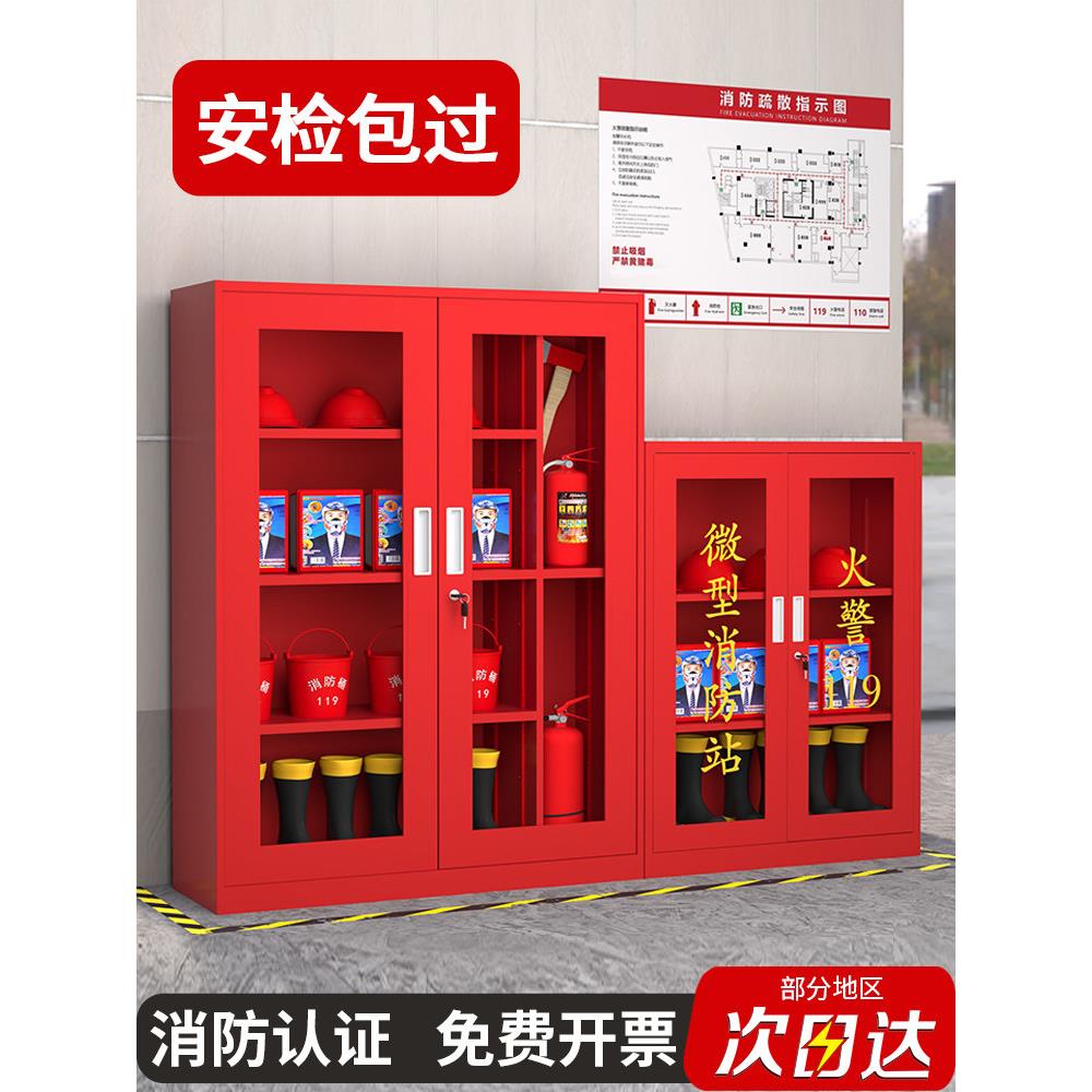 微消防站02消防服成套设备加厚消防柜成套展示柜应急柜灭火盒
