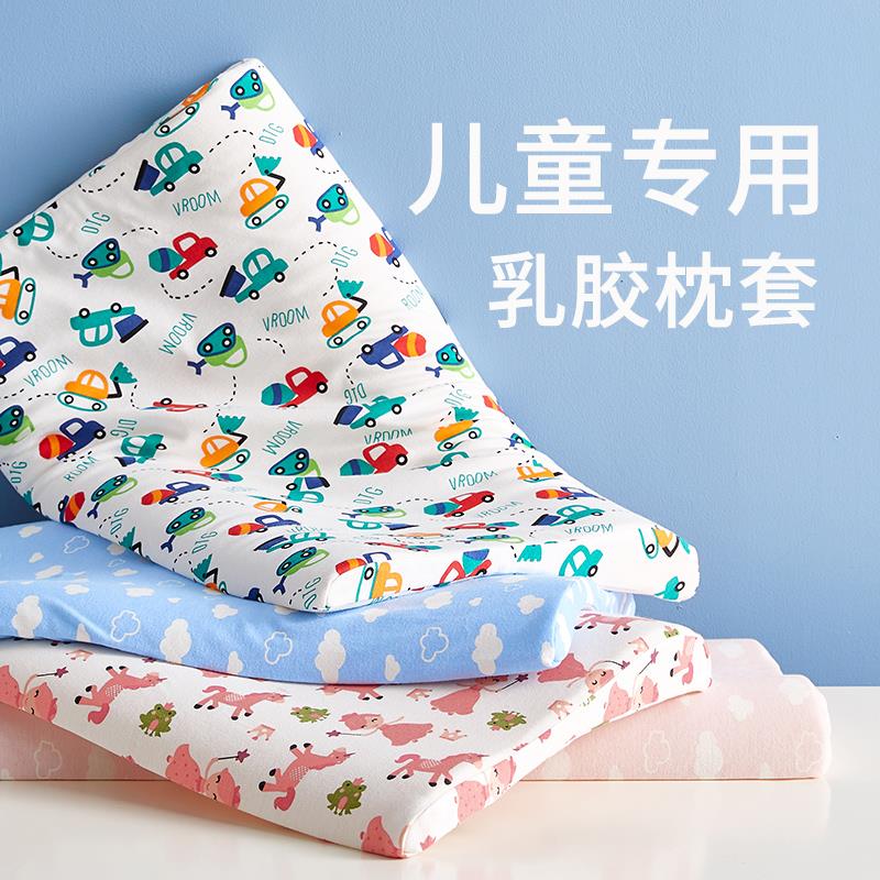 儿童枕套30x50全棉儿童乳胶枕头外套100%纯棉A类60x35cm夏季冰丝