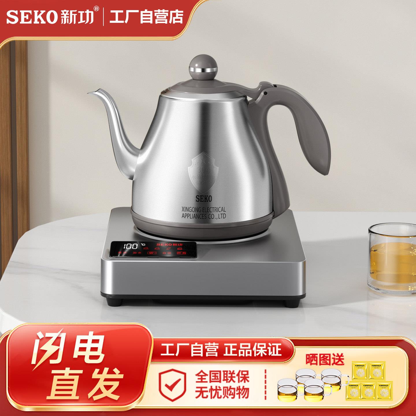 新功烧水壶全自动上水电热水壶泡茶专用1800W大功率家用电泡茶炉W