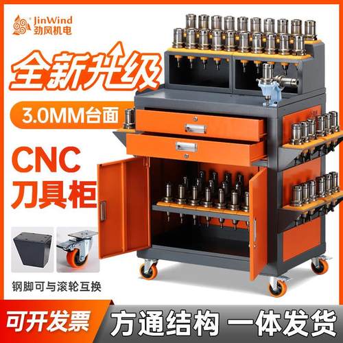 CNC数控加工中心辅助刀具柜BT40工作台BT50刀柄架HSK63移动换刀车