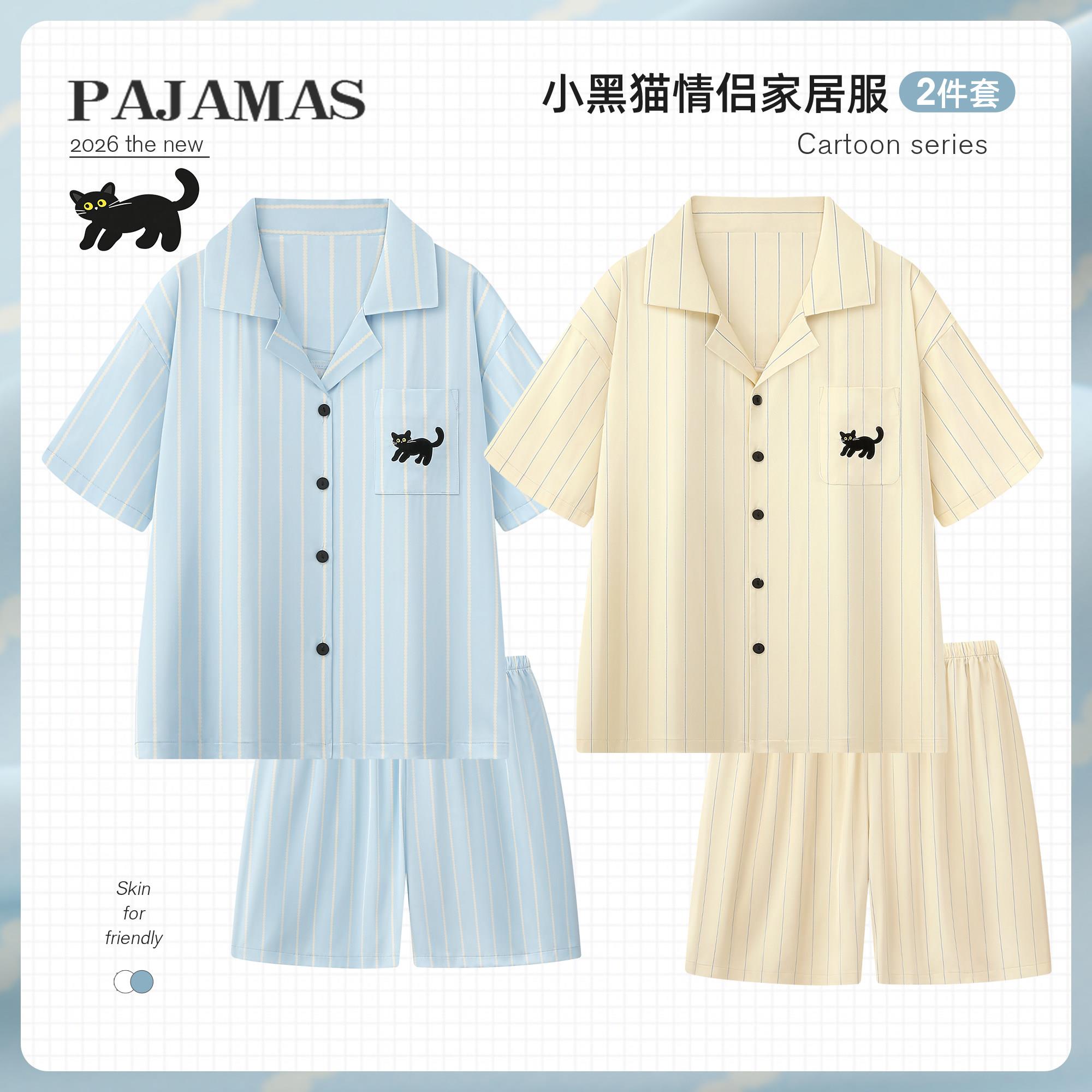 冰丝绸情侣睡衣女高级感条纹短袖凉感薄款一男一女家居服套装夏季