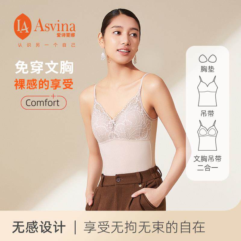 爱诗雯娜冬季女吊带背心薄杯垫一体背心免穿文胸保暖背心发热衣