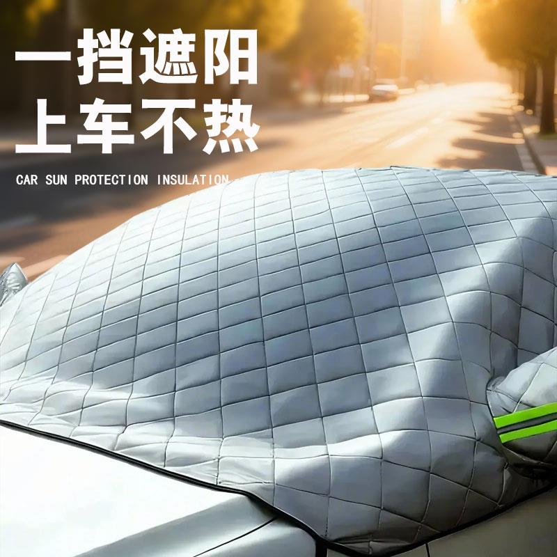 汽车防晒隔热遮阳挡前挡风玻璃遮阳伞车窗遮阳帘前档板车用半罩