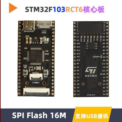 STM32F103RCT6核心板开发板小系统板单片机STM32实验清仓甩卖