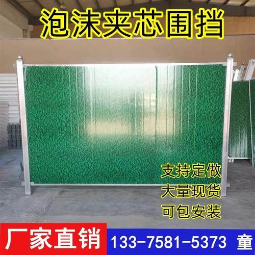 泡沫围挡建筑工地围栏夹芯板围挡市政道路施工围挡小草彩钢围挡
