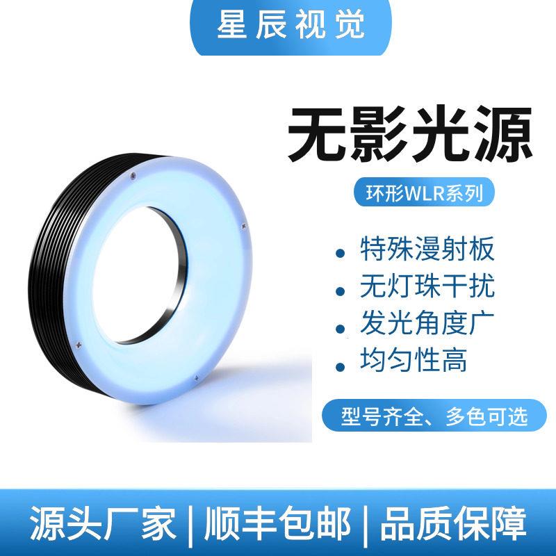 CCD视觉检测环形无影光源高均匀高亮度环形光源高密度LED圆形光源